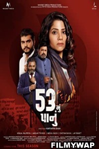 53 Mu Panu (2022) Gujrati Movie