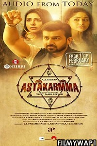 Tantrakarma (2022) Hindi Dubbed Movie