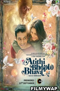 Atithi Bhooto Bhava (2022) Hindi Movie