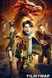 Catch The Dragon (2022) Hindi Dubbed