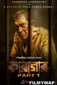 Cell 145 Karagar (2022) Hindi Web Series