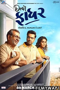 Dear Father (2022) Gujarati Movie