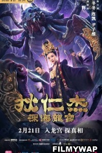 Detective Dee Deep Sea Dragon Palace (2020) Hindi Dubbed