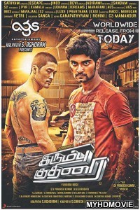 Dhoom Machale (2018) South Indian Hindi Dubbed Movie