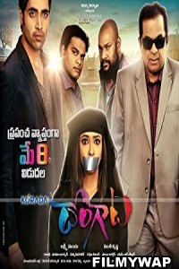 Dongata (2015) Hindi Dubbed Movie