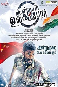 Ek Aur Mahayudh (2018) South Indian Hindi Dubbed Movie