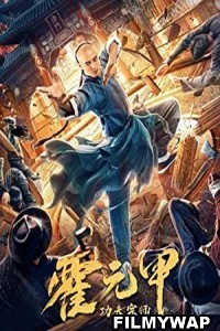 Fearless Kungfu King (2020) Hindi Dubbed