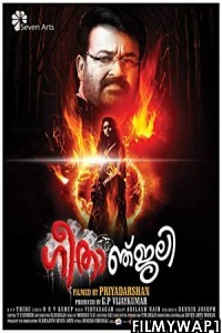 Geethanjali (2013) Hindi Dubbed Movie