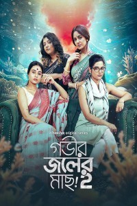 Gobhir Joler Maach (2024) Season 2 Bengali Web Series