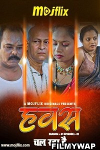 Hawash (2023) Season 2 MojFlix Original Hindi Hot Webseries