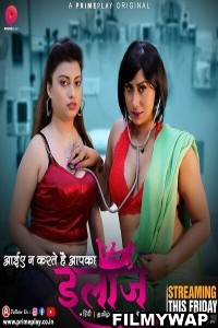 Ilaaj (2023) PrimePlay Original Hindi Hot Webseries