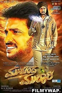 Insaniyat Ki Taaqat (2016) Hindi Dubbed Movie