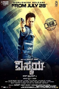 Intelligent (2018) South Indian Hindi Dubbed Movie