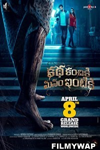 Katha Kanchiki Manam Intiki (2022) Hindi Dubbed Movie