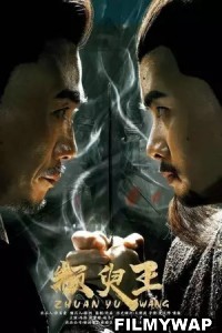 King Zhuan Yu (2019) Hindi Dubbed