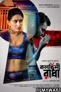 Kolonkini Radha (2022) SunFilmworks Original