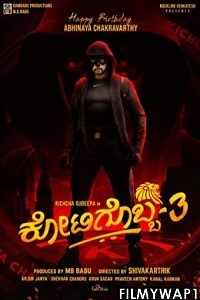 Kotigobba 3 (2021) Hindi Dubbed Movie