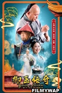 Legend of Imperial Physician (2020) Hindi Dubbed