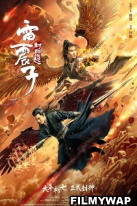 Lei Zhen Zi of the Creation Gods (2023) Hollywood Hindi Dubbed