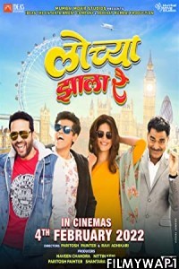 Lochya Zaala Re (2022) Marathi Movie