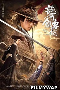 Longmen Town Inn (2021) Hindi Dubbed