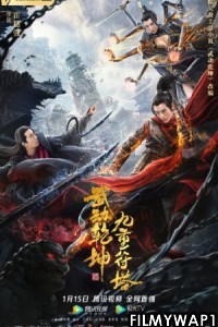 Martial Universe Nine Talisman Tower (2021) Hindi Dubbed