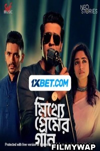 Mithye Premer Golpo (2023) Bengali Movie