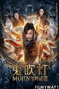 Mojin Dragon Labyrinth (2020) Hindi Dubbed