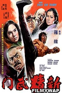 New Fist of Fury (1976) Hindi Dubbed