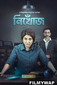 Nikhoj (2023) Bengali Web Series