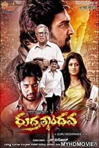 Officer Rudra (2018) South Indian Hindi Dubbed Movie