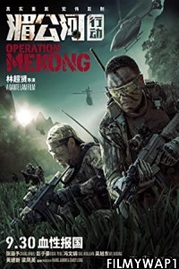 Operation Mekong (2016) Hindi Dubbed