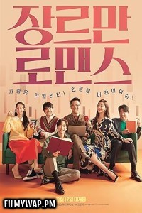 Perhaps Love (2021) Korean Hindi Dubbed Movie