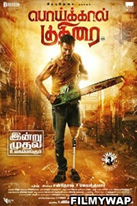 Poikkal Kuthirai (2022) Hindi Dubbed Movie