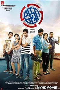 Politician (2018) South Indian Hindi Dubbed Movie