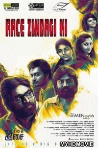 Race Zindagi Ki (2019) Hindi Dubbed South Movie