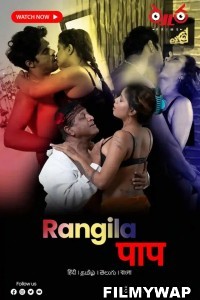 Rangeela Nasha (2023) Thullu Original