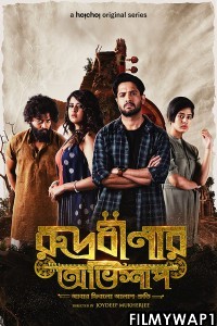 Rudrabinar Obhishaap (2021) Bengali Web Series