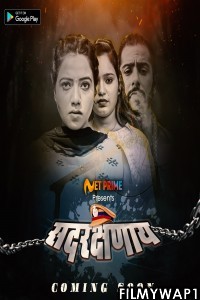 Sadrakshanay (2021) NetPrime Original