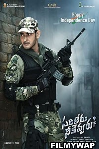 Sarileru (Sarileru Neekevvaru) (2022) Hindi Dubbed Movie