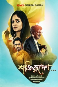 Shaktirupenn (2024) Bengali Web Series