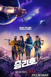 Space Sweepers (2021) English Movie