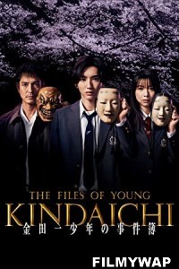 The Files of Young Kindaichi (2022) Hindi Web Series