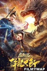 The Master of Dragon Descendants Magic Dragon (2020) Hindi Dubbed