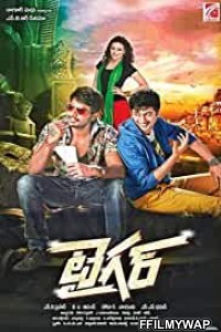 Tiger (2015) Hindi Dubbed Movie