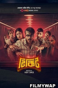 Tikit (2024) Bengali Web Series