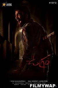 Ugram (2023) Hindi Dubbed Movie