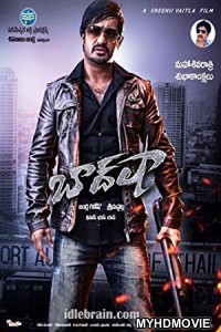 Wanted Tiger (2018) South Indian Hindi Dubbed Movie