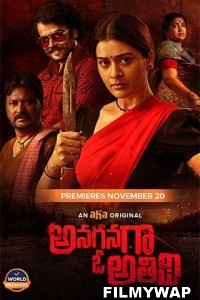 Anaganaga O Athidhi (2020) Hindi Dubbed Movie