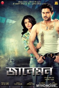 Jaaneman (2019) Bengali Movie